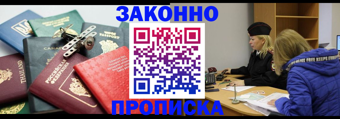 прописка для кредита в Кудрово